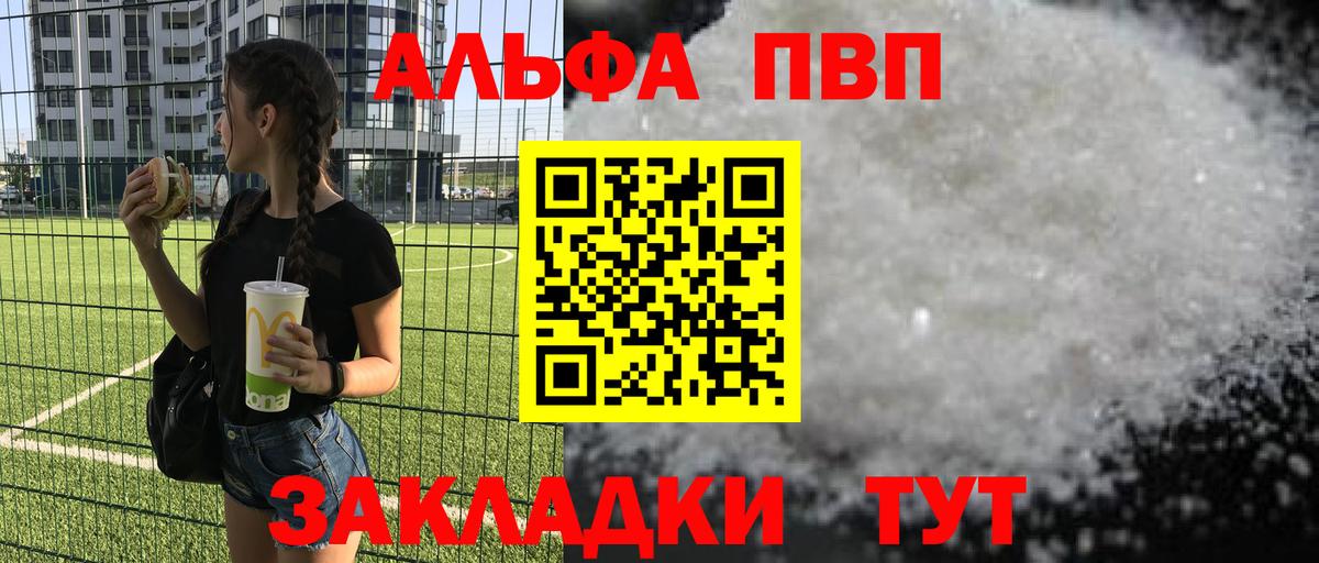 Кимовск  A-PVP Crystall  Alpha-PVP СК КРИС  Вход с VPN  А ПВП крисы CK 