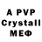Alpha-PVP СК Lester Paulfus
