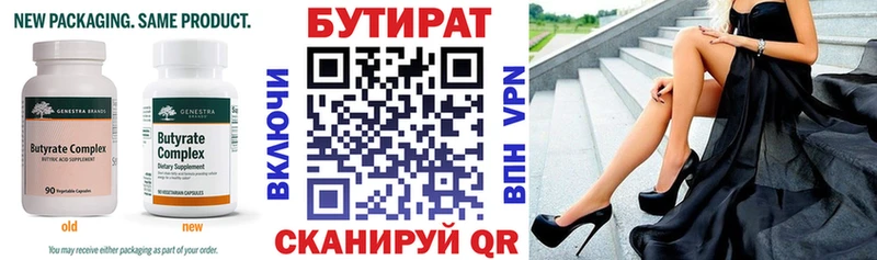 Бутират оксибутират кракен ССЫЛКА Кимовск