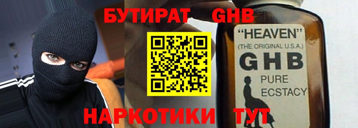 Кимовск  БУТИРАТ вода  БУТИРАТ  Вход с VPN 