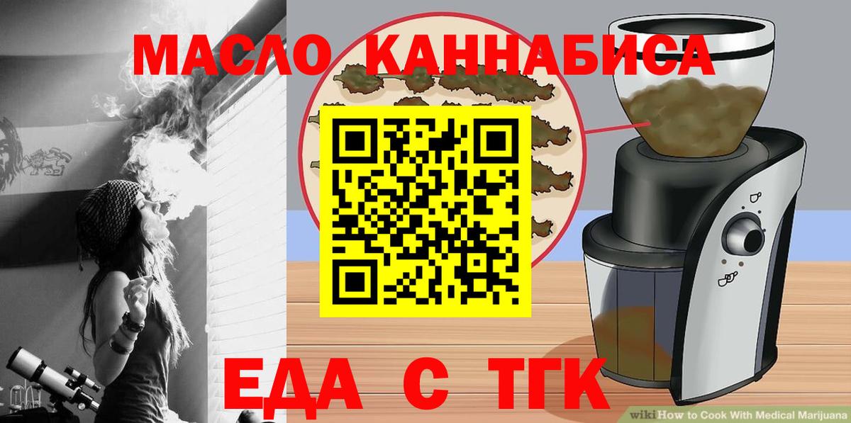 Кимовск  Cannafood марихуана  Вход с VPN 