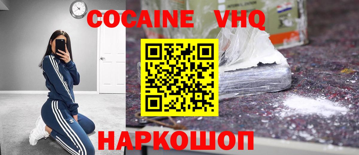 Кокаин Fish Scale Кимовск