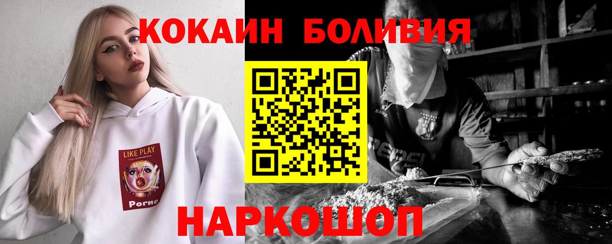 Кокаин Колумбийский  Вход с VPN  КОКАИН 99%  Кимовск 