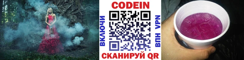МЕГА сайт  Кимовск  Кодеин напиток Lean (лин) 