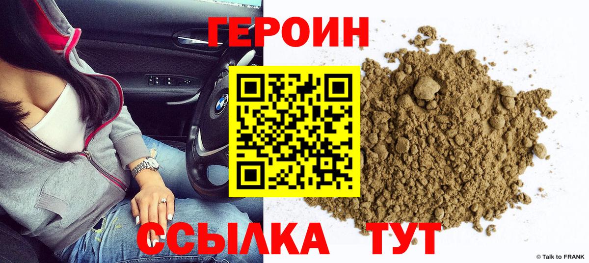 Кимовск  Героин  Вход с VPN  Героин Heroin 