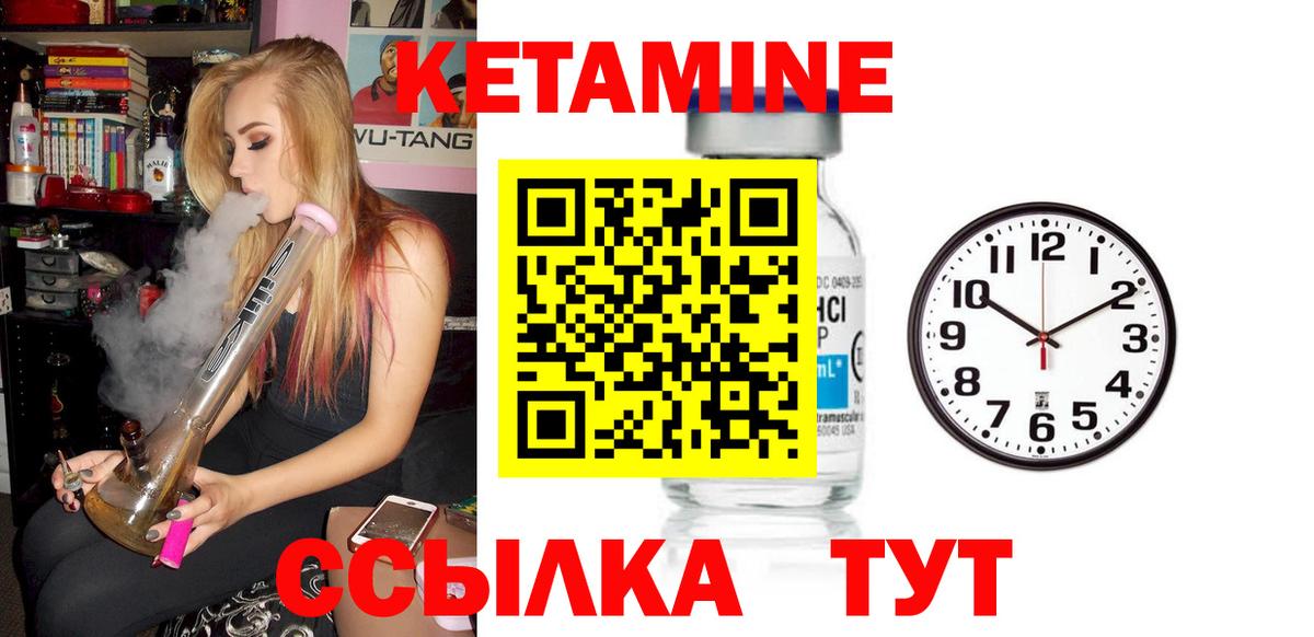 Кетамин ketamine  Вход с VPN  Кимовск 