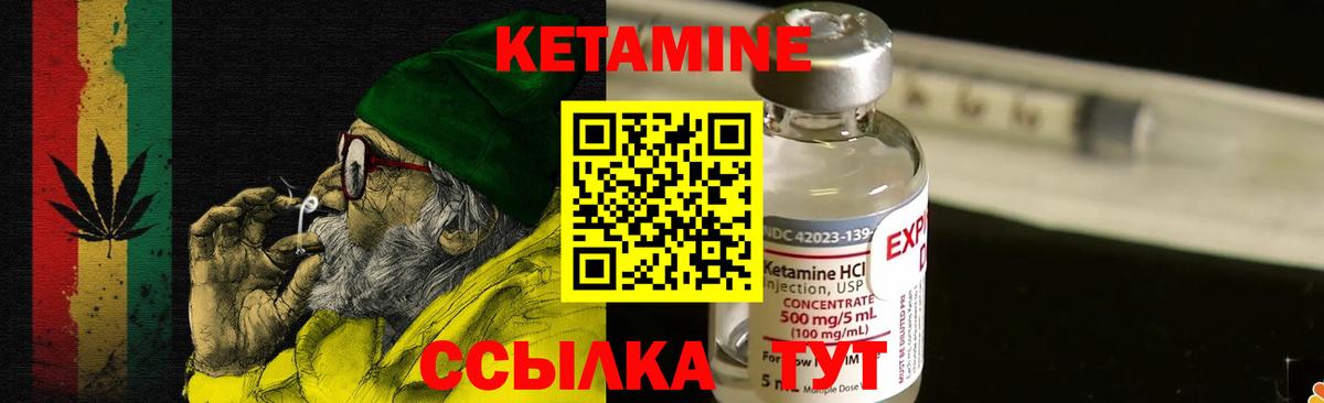 Кетамин VHQ Кимовск