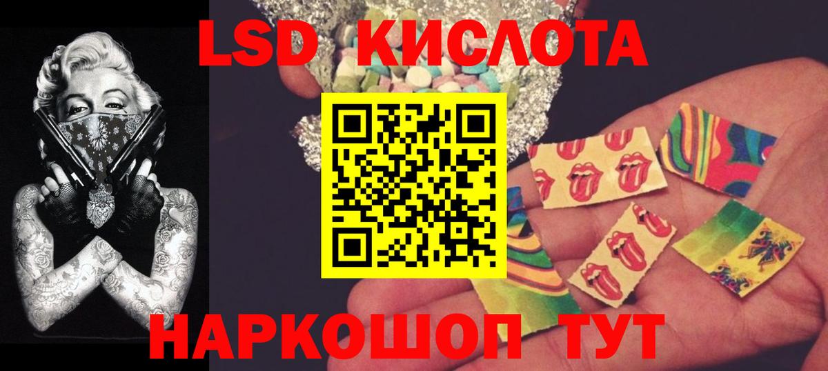 ЛСД экстази ecstasy Кимовск