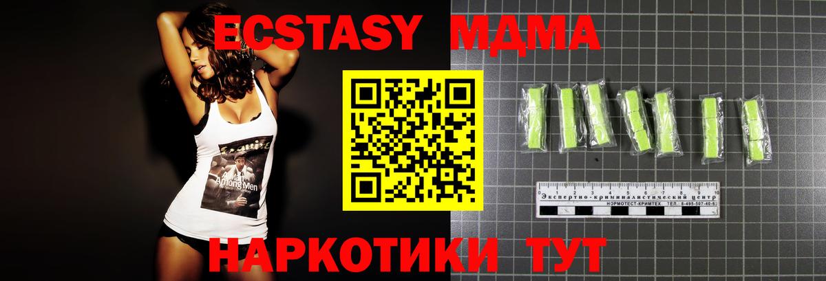 МДМА кристаллы  MDMA  Вход с VPN  Кимовск  MDMA Molly 