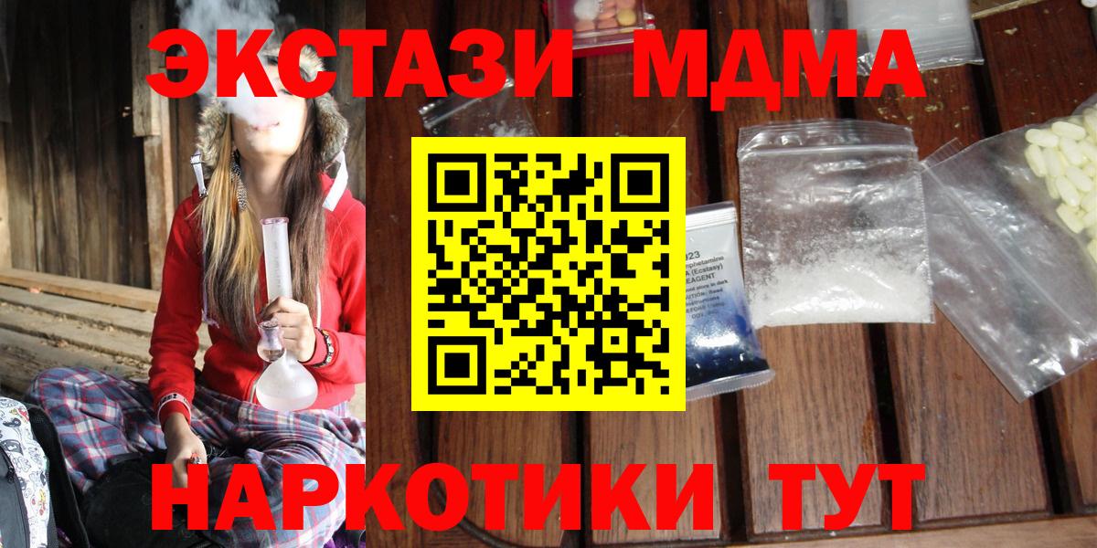 MDMA молли Кимовск
