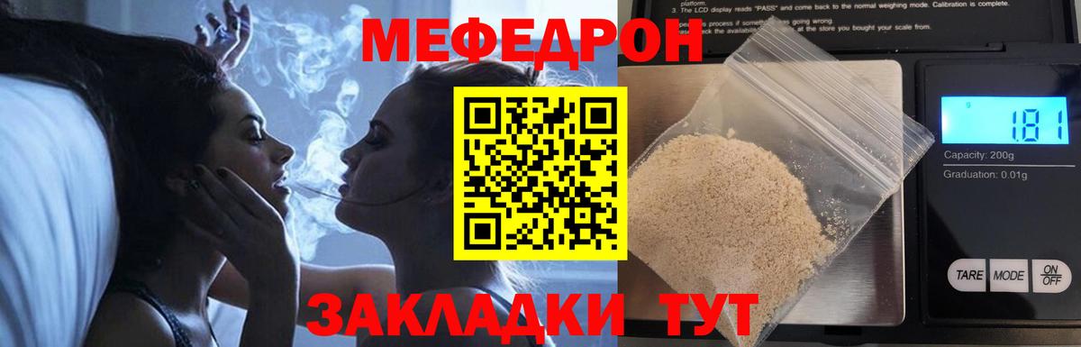 Кимовск  Меф 4 MMC  МЕФ  МЯУ-МЯУ мяу мяу  Вход с VPN 