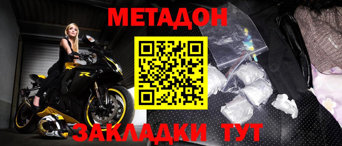 Кимовск  Метадон кристалл  Вход с VPN 