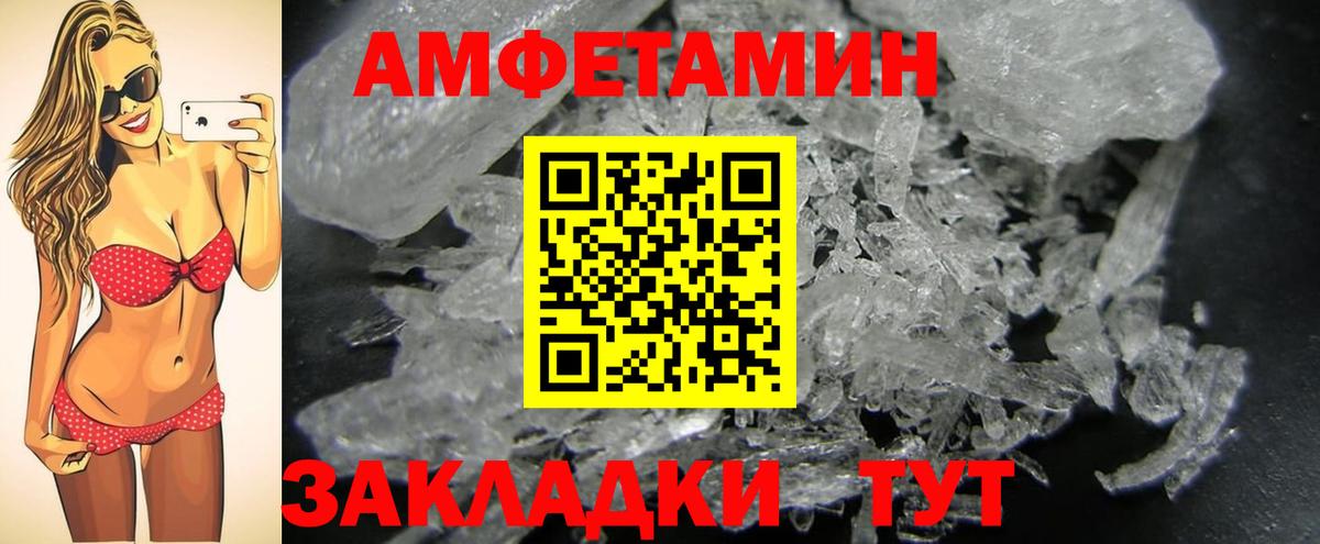Метамфетамин Декстрометамфетамин 99.9%  Метамфетамин Декстрометамфетамин 99.9%  Вход с VPN  Кимовск 