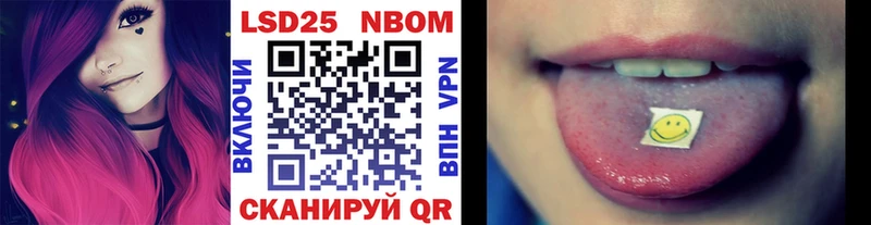 Марки NBOMe 1,5мг  Кимовск 