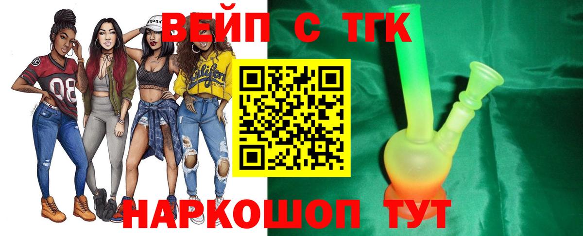 Дистиллят ТГК Wax  Вход с VPN  Кимовск 